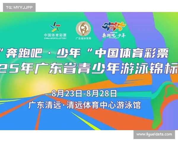 亚青会游泳比赛将于10月22日至31日举行 赛场激烈角逐引领青年泳坛新风潮